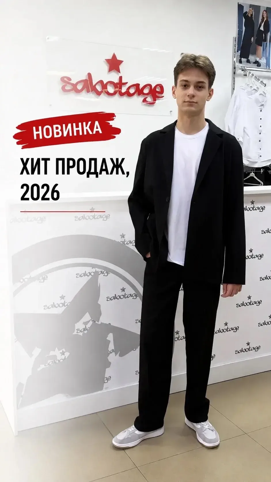 Пиджак оверсайз, широкие брюки, белая рубашка и галстук — сначала на последний звонок.
Потом белая ф