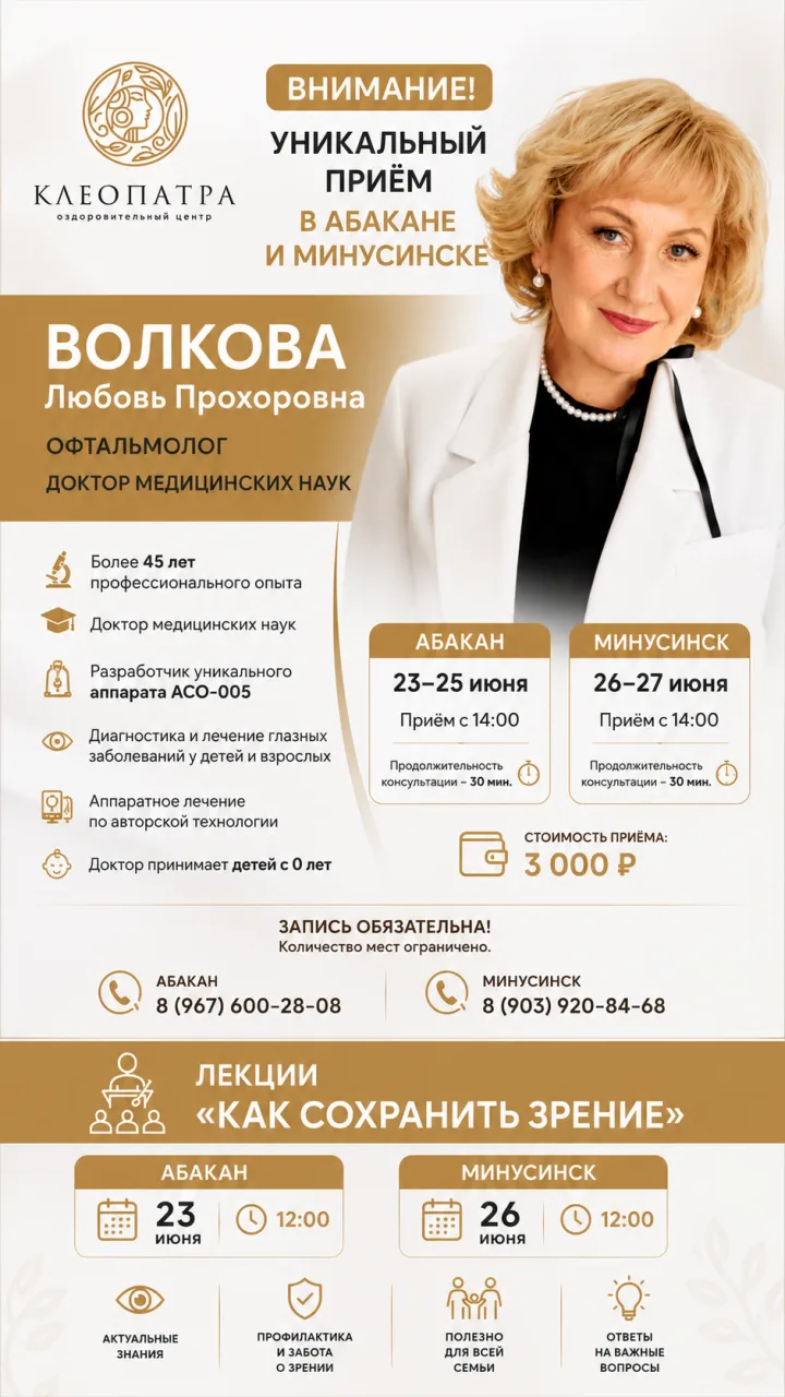 #детокс #голоданиедляздоровья #клеопатраминусинск #оздоровительный #очищениеорганизма ц...