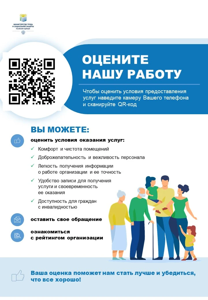 Мы стараемся для вас! Понравилось ли вам у нас?
