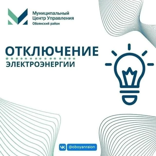 ❗21 августа будут проводиться профилактические работы с 9:30 до 10:30 и с 16:00 до 17:0...