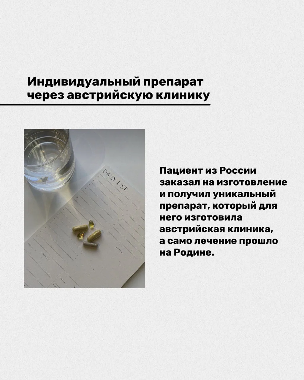 От нестандартного запроса до готового решения.