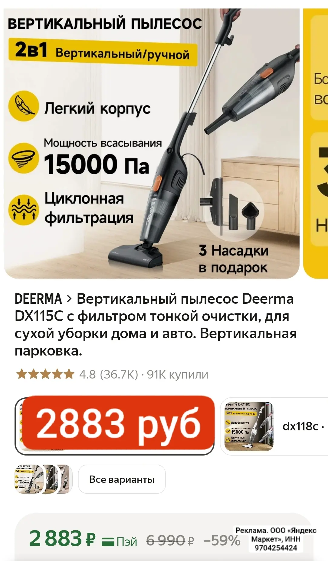 Мощность, отлично всасывает! Длинный шнур, очень удобно!
