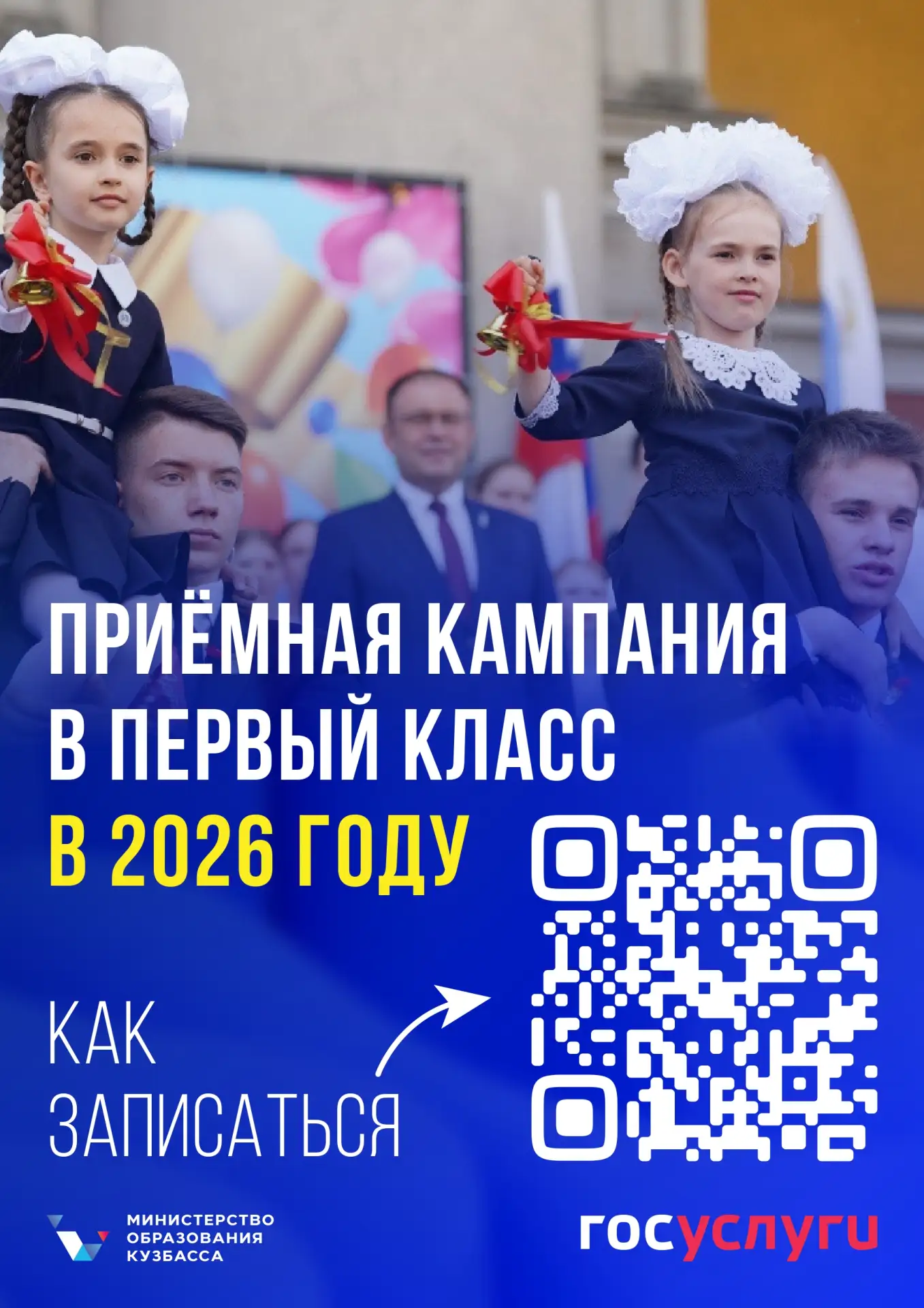 #Школа29