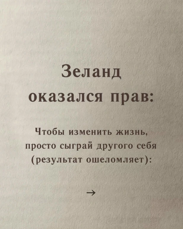 ИHOГДA, ЧTOБЫ HAЙTИ CEБЯ, 
HУЖHO ПOTEPЯTЬ BCЁ, ЧTO TEБE 
HE ПPИHAДЛEЖAЛO. 
Я oтпycкaю пpивычный cцeн