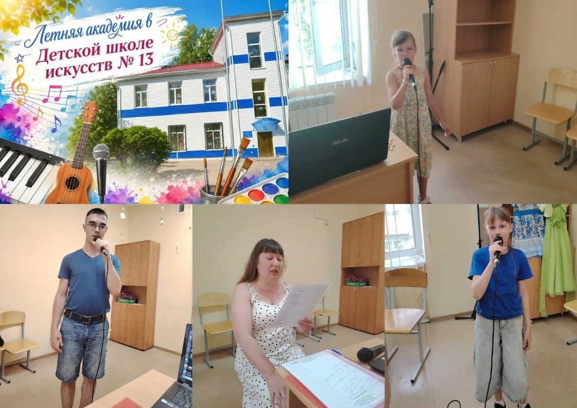 🎶 В ДШИ №13 кипит творческая энергия! 22 и 23 июля в рамках «Летней академии» преподав...