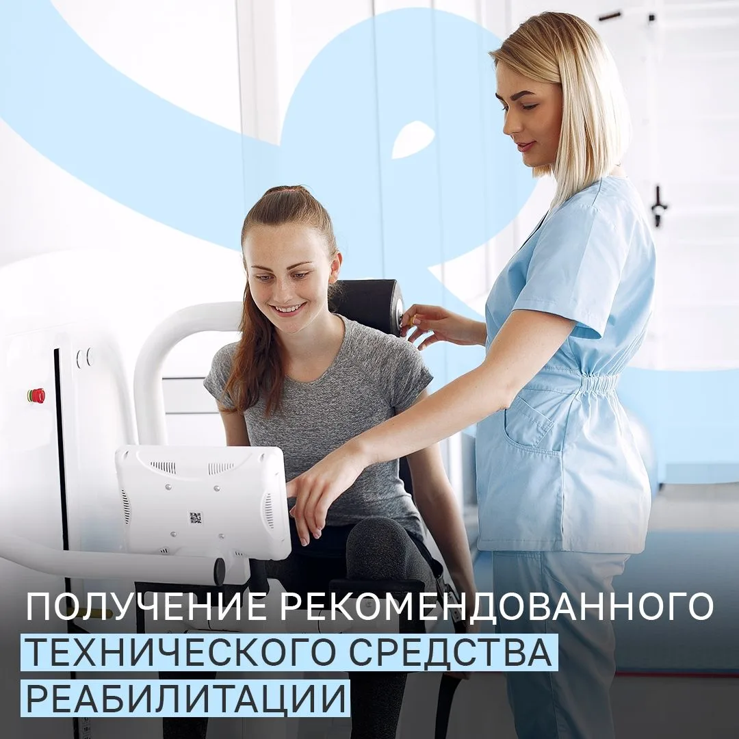 Свердловчане с инвалидностью могут рассчитывать на технические средства реабилитации (ТСР)