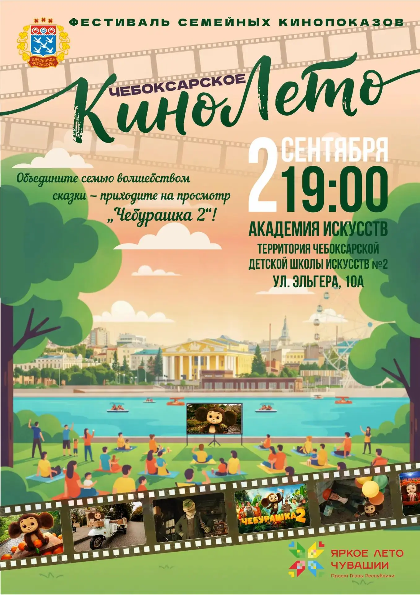 ПРИГЛАШАЕМ!🎬