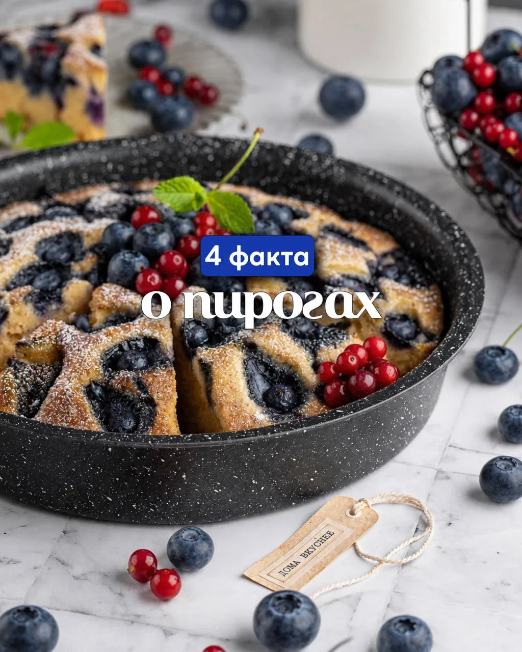 Как связаны между собой "пир" и "пироги", выпечка как контейнер и при чём тут гробы?