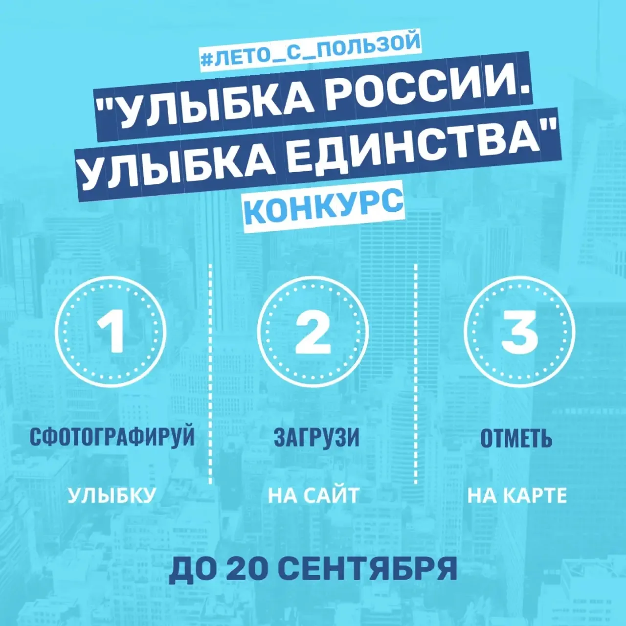 🙂 Улыбка, которая объединяет 🙂