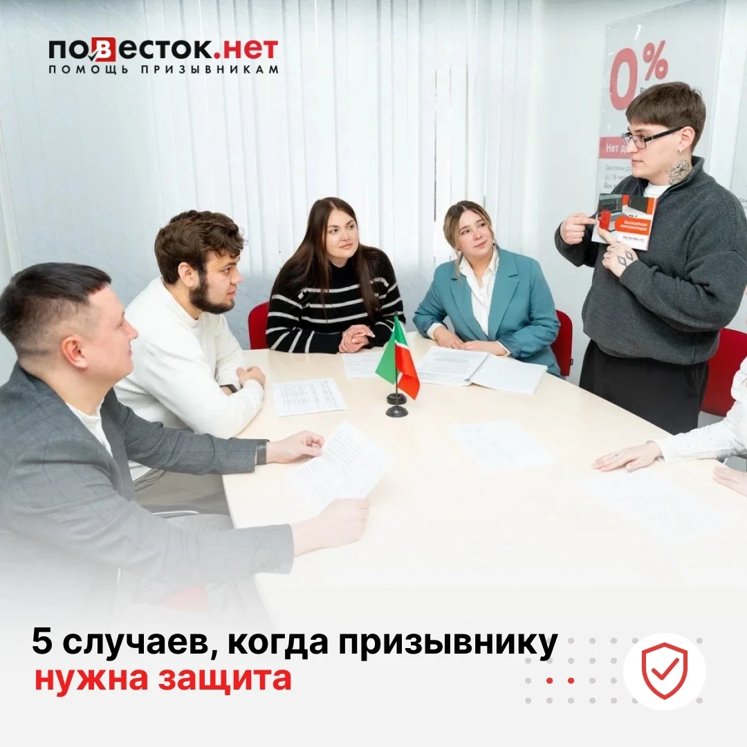 5 ситуаций, в которых права призывника чаще всего приходится защищать