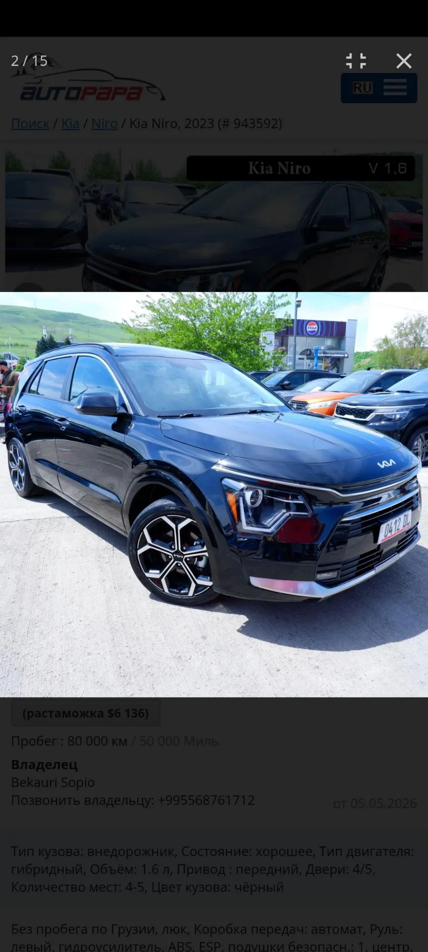 2023 KIA NIRO 1.6