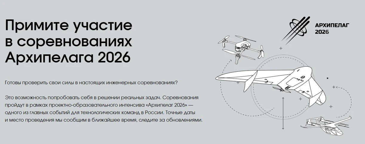 🚀 Волгоградских школьников, студентов, инженеров и разработчиков приглашают принять участие в проек