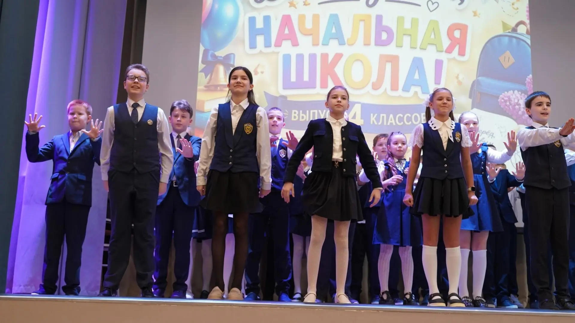 Выпускной в начальной школе: новый этап начинается сегодня! Сегодня в нашей школе состоялось трогате