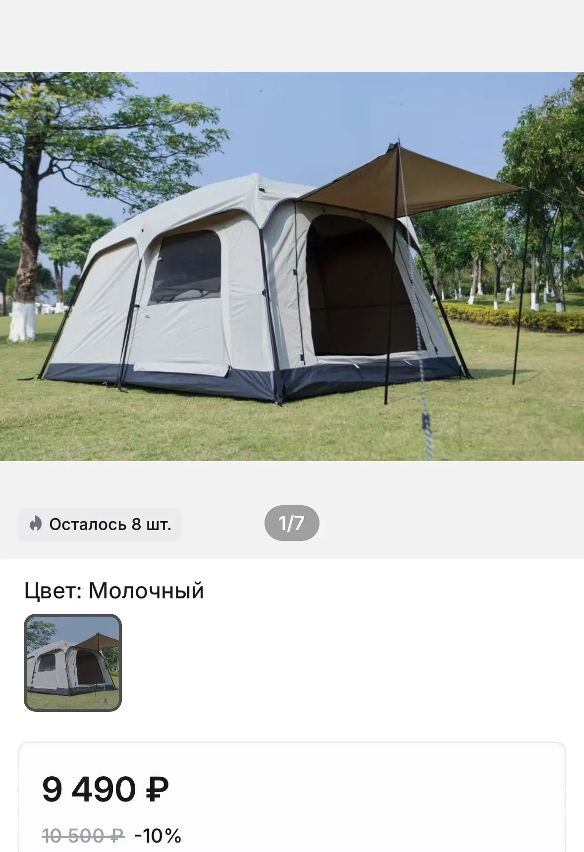 Продаю палатку(3шт в наличии)