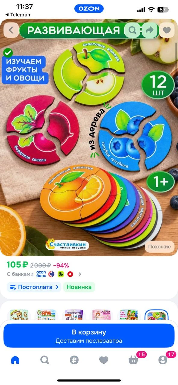 https://ozon.ru/t/9oUH02m