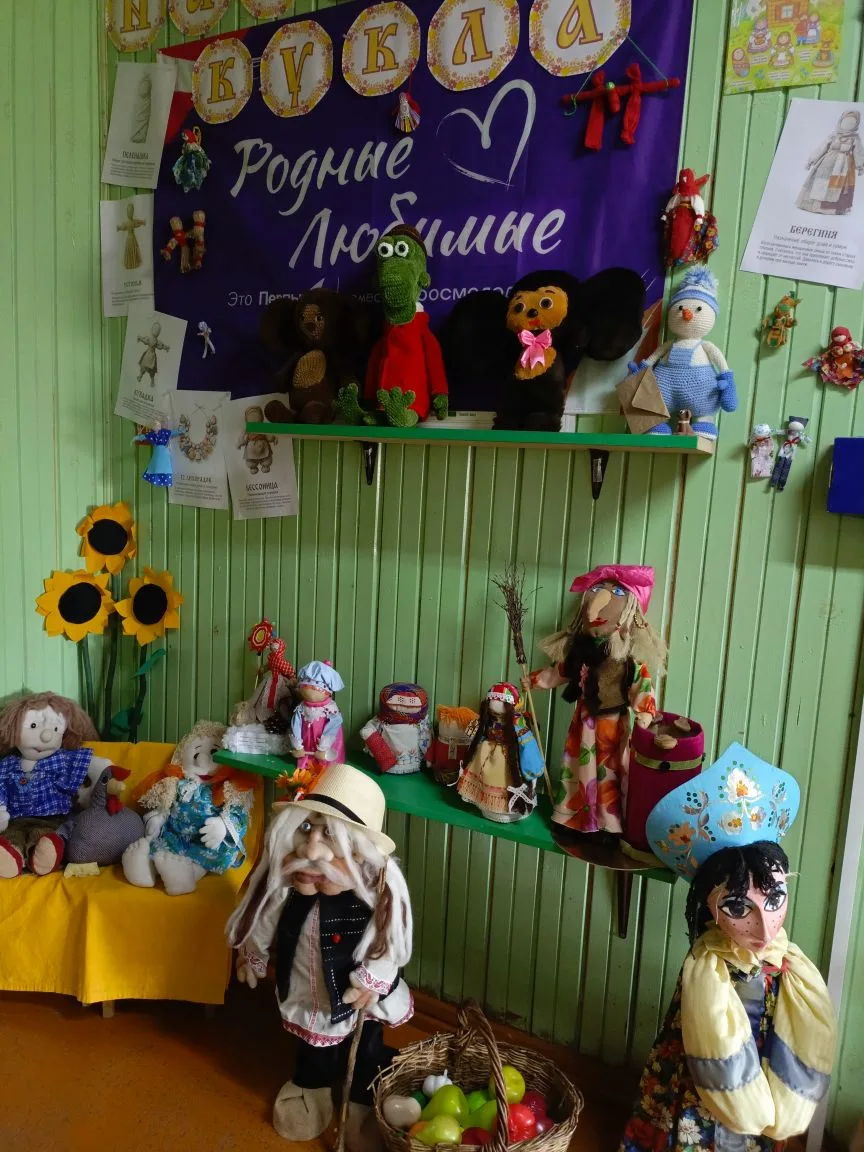 Загляните в гости к куклам!👋 Сегодня, 14 мая, в День народной куклы, в нашем Доме детс...