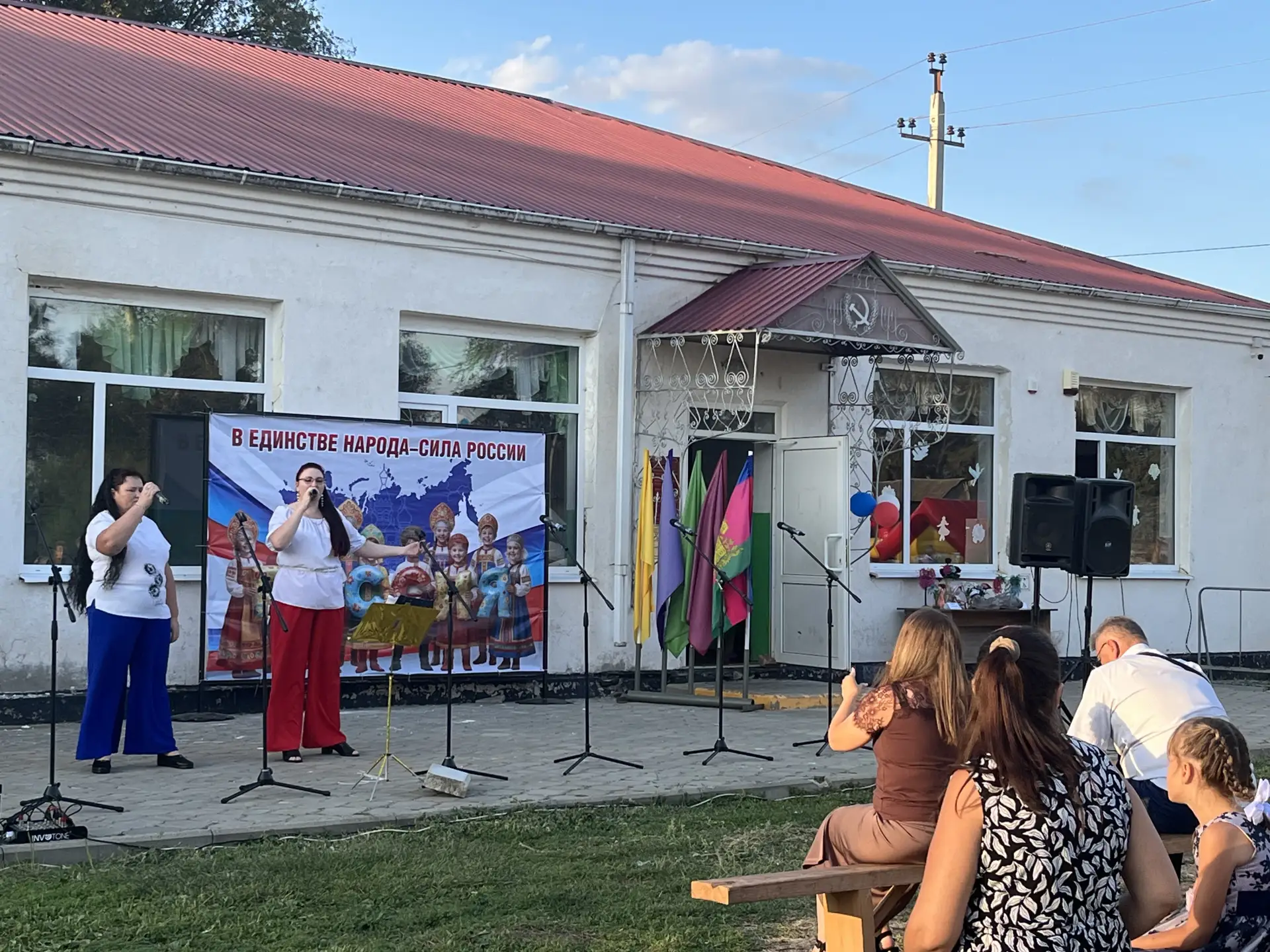 🇷🇺♥️29 августа в пос. Коммунар состоялась праздничное мероприятие «В единстве народов...
