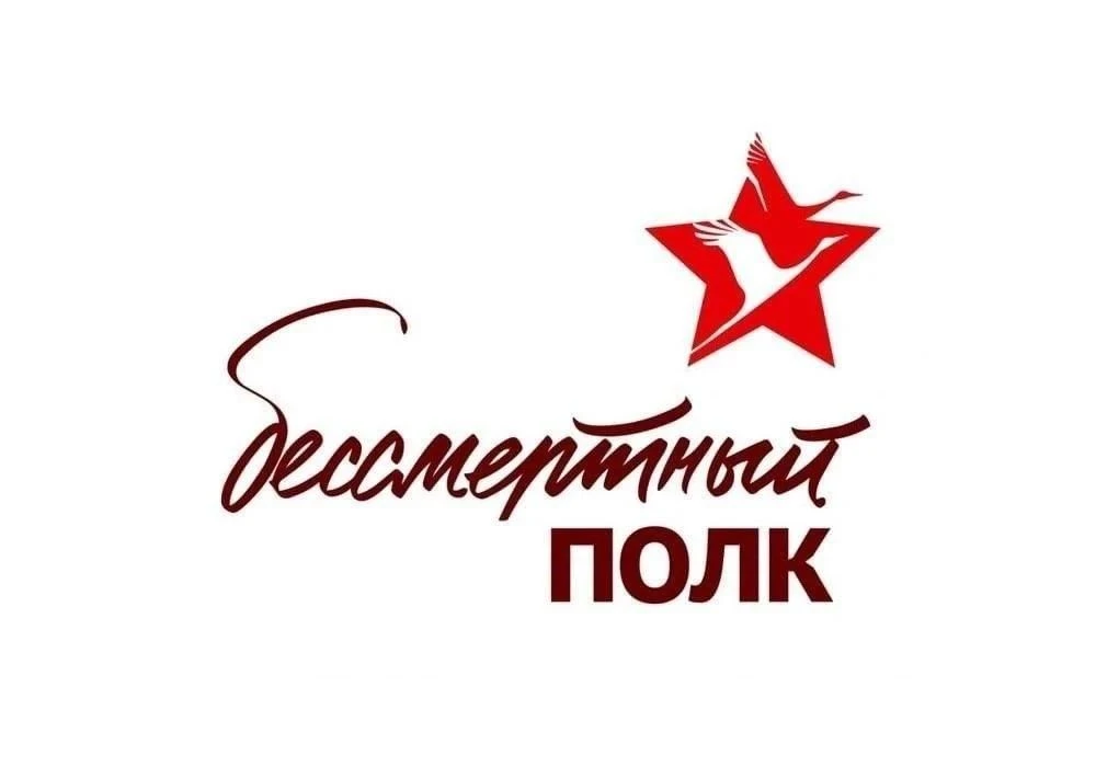 «Бессмертный полк онлайн» 🔥