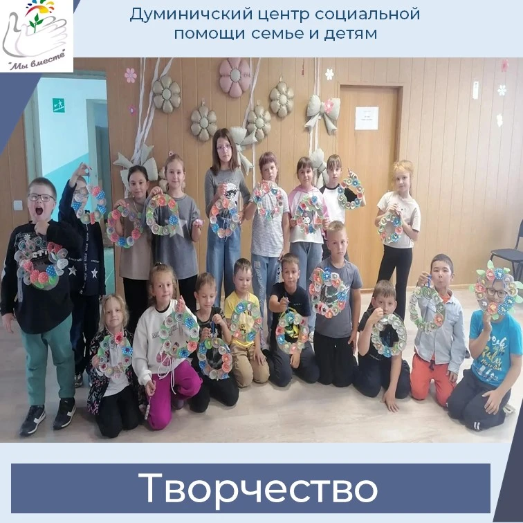 👩‍🎨Творчество - отличный способ провести время с детьми, а ещё это мощный инструмент ...