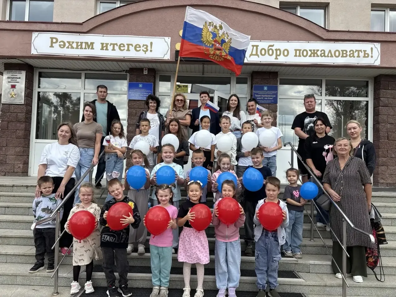 🇷🇺День государственного флага России🇷🇺