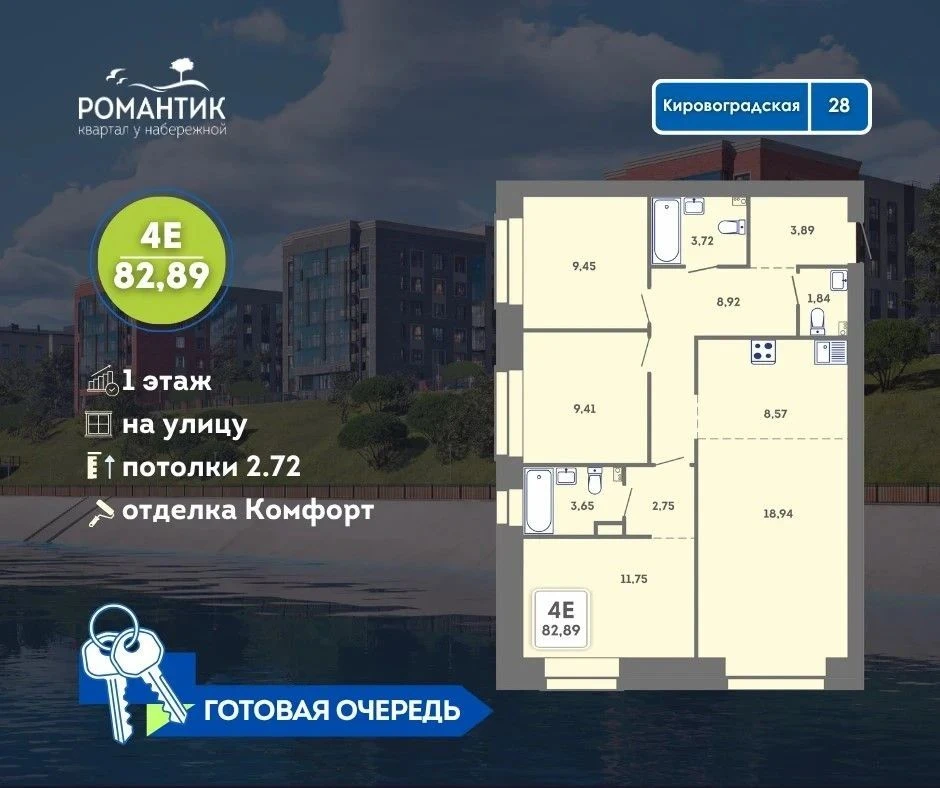 Готовая квартира в ЖК Романтик🚢