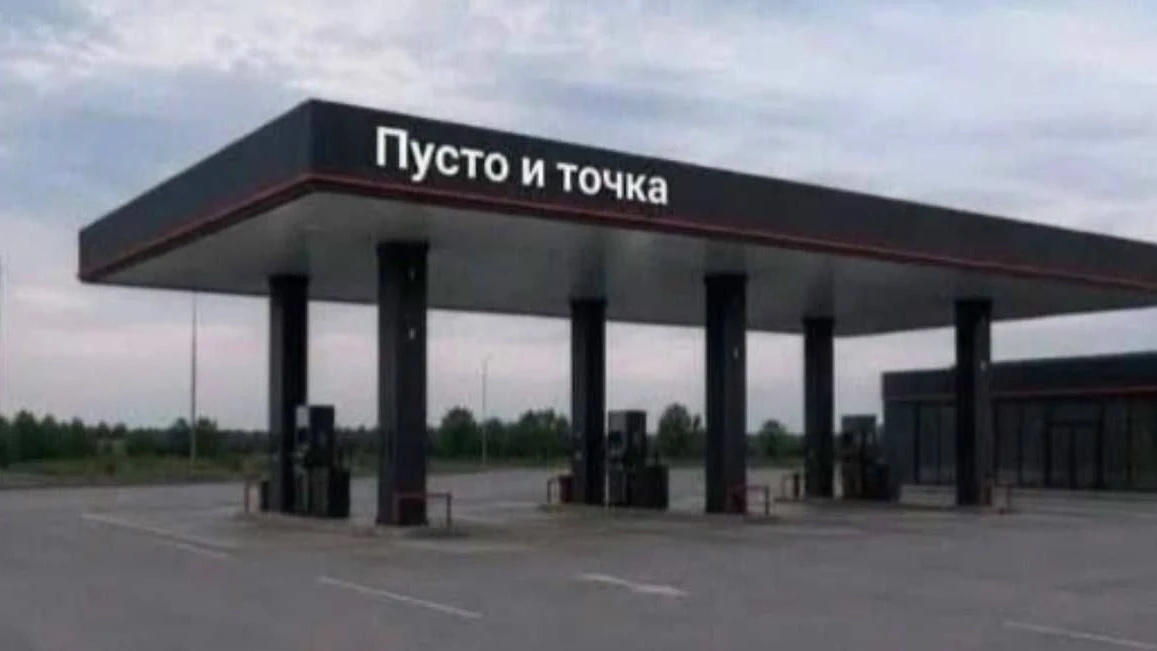 Вологодская область вышла на первое место в России по индексу "топливной тревожности", ...