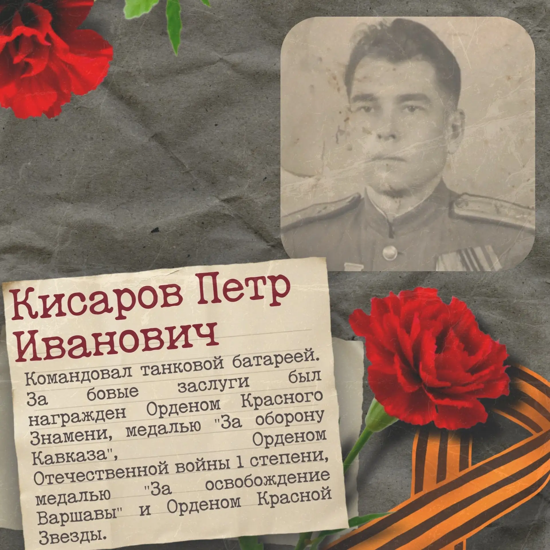 🕊️ Герои рядом с нами: истории, которые объединяют  🎗️День Победы — это не только парад и салют. Это