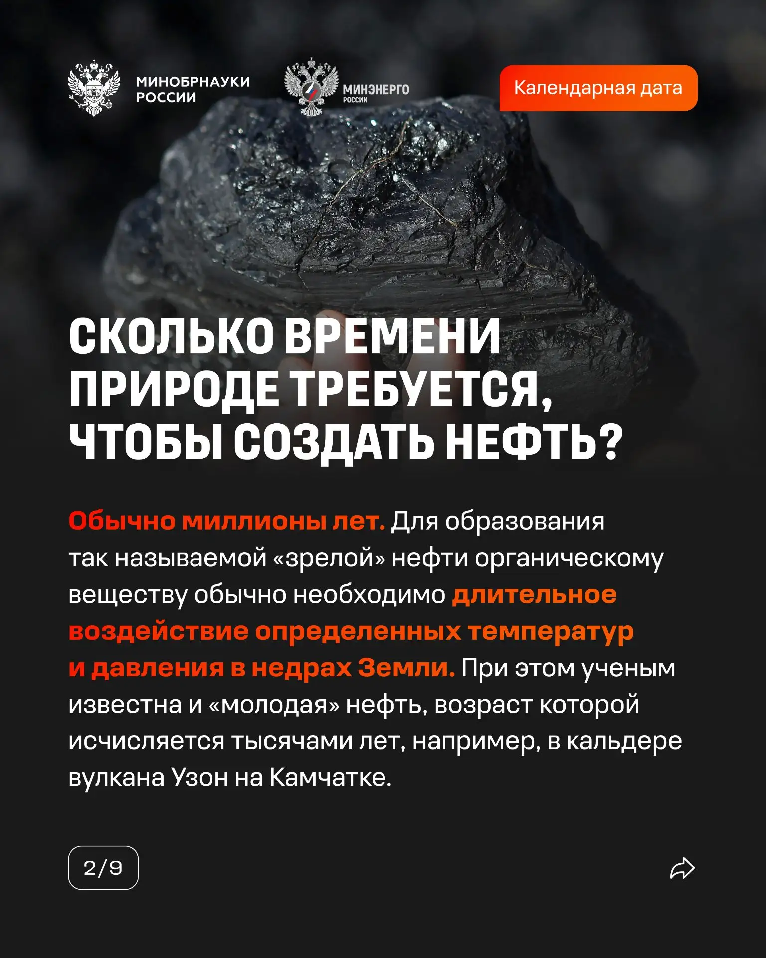 В первое воскресенье сентября в России отмечают День работников нефтяной и газовой пром...