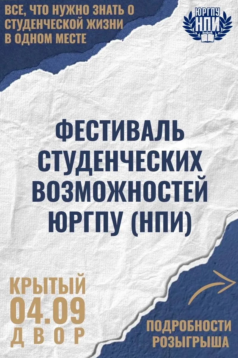 🎉 Хочешь, чтобы студенчество стало лучшим временем в жизни? Тогда 4 сентября -  твой д...
