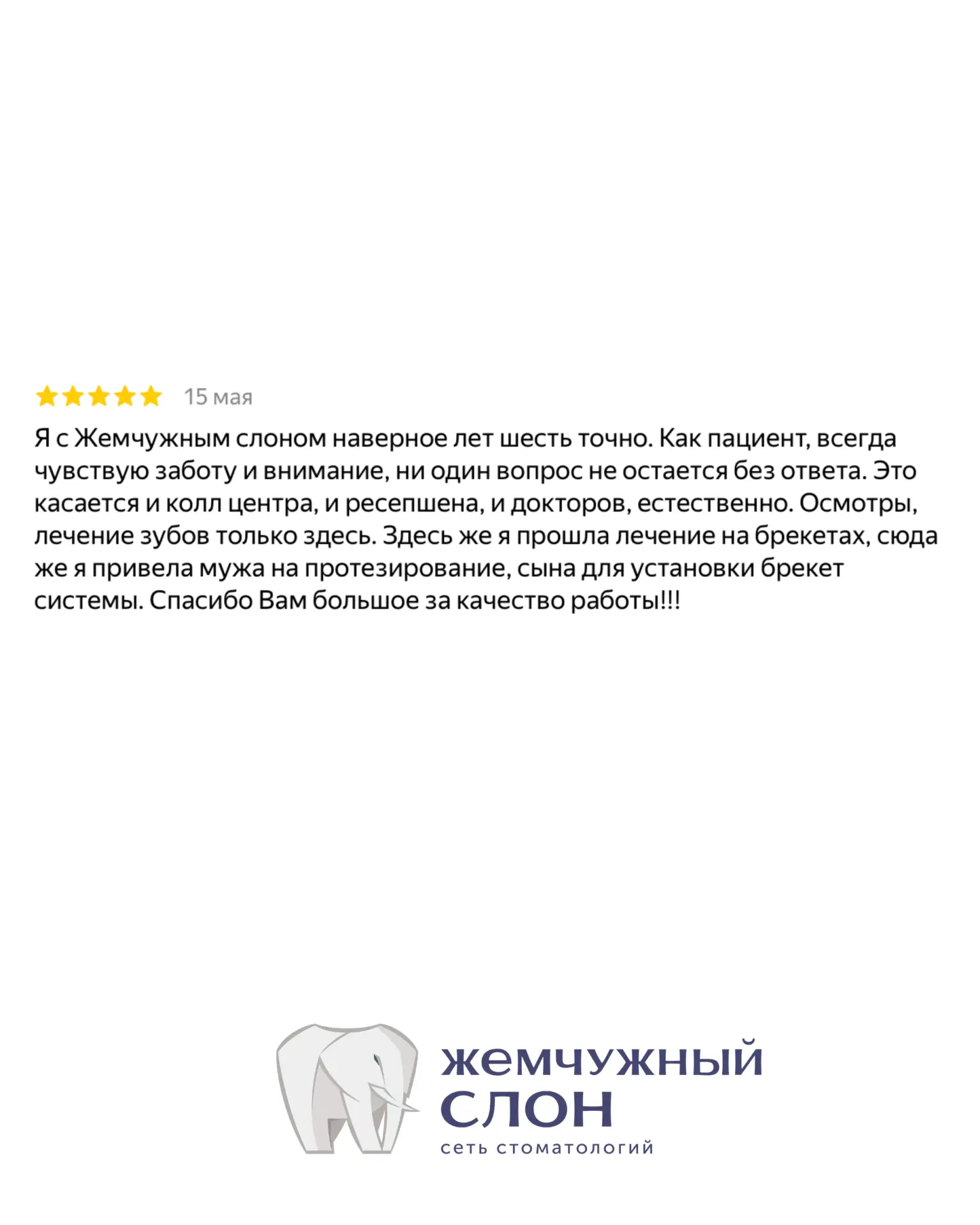 Рубрика, которую мы любим больше всего #жемчужныйслон_отзывы