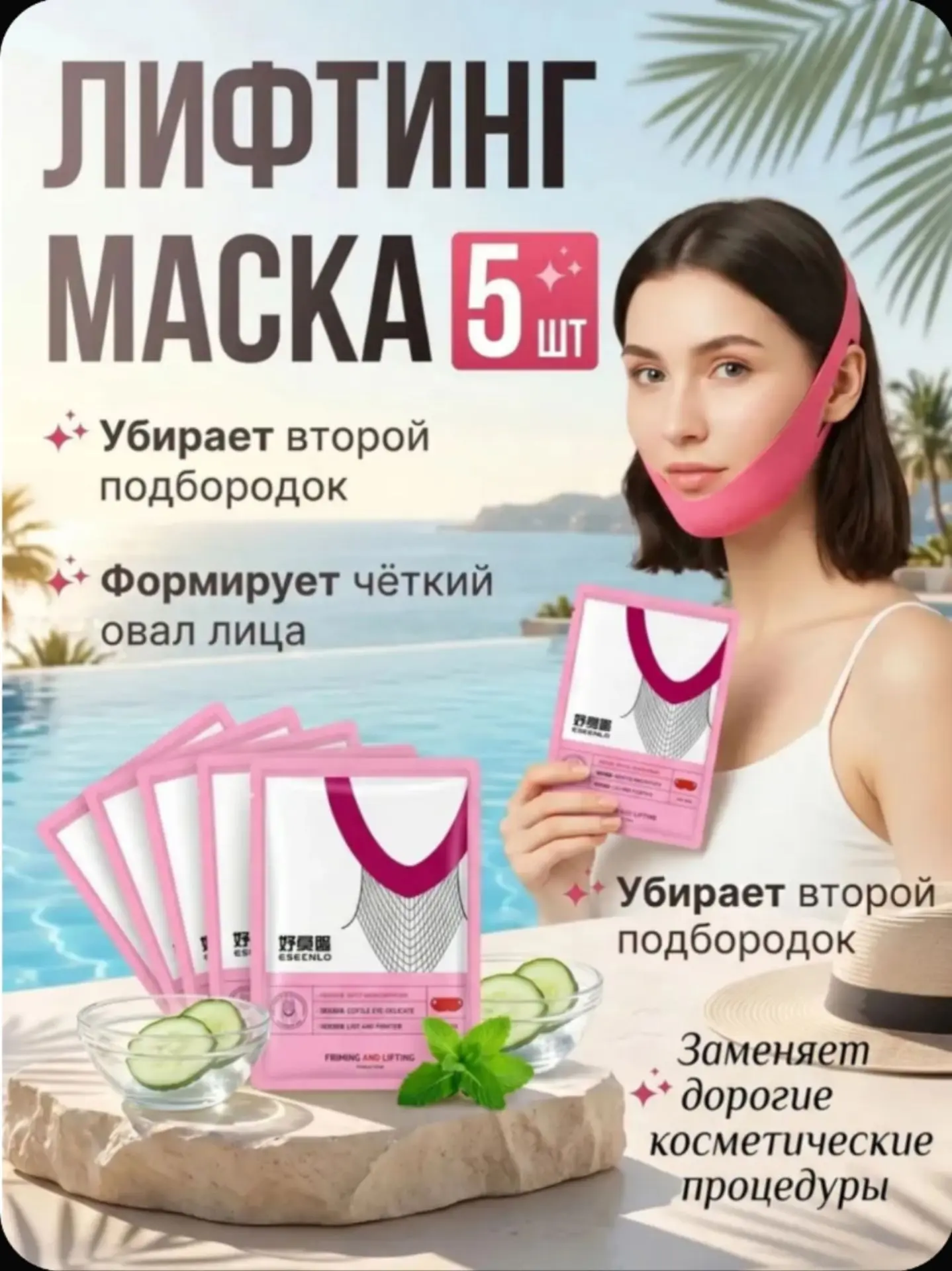260 ₽ (+ 250 бонусов )— 100% женщин знают, что этот бандаж-маска — лучший способ вернут...