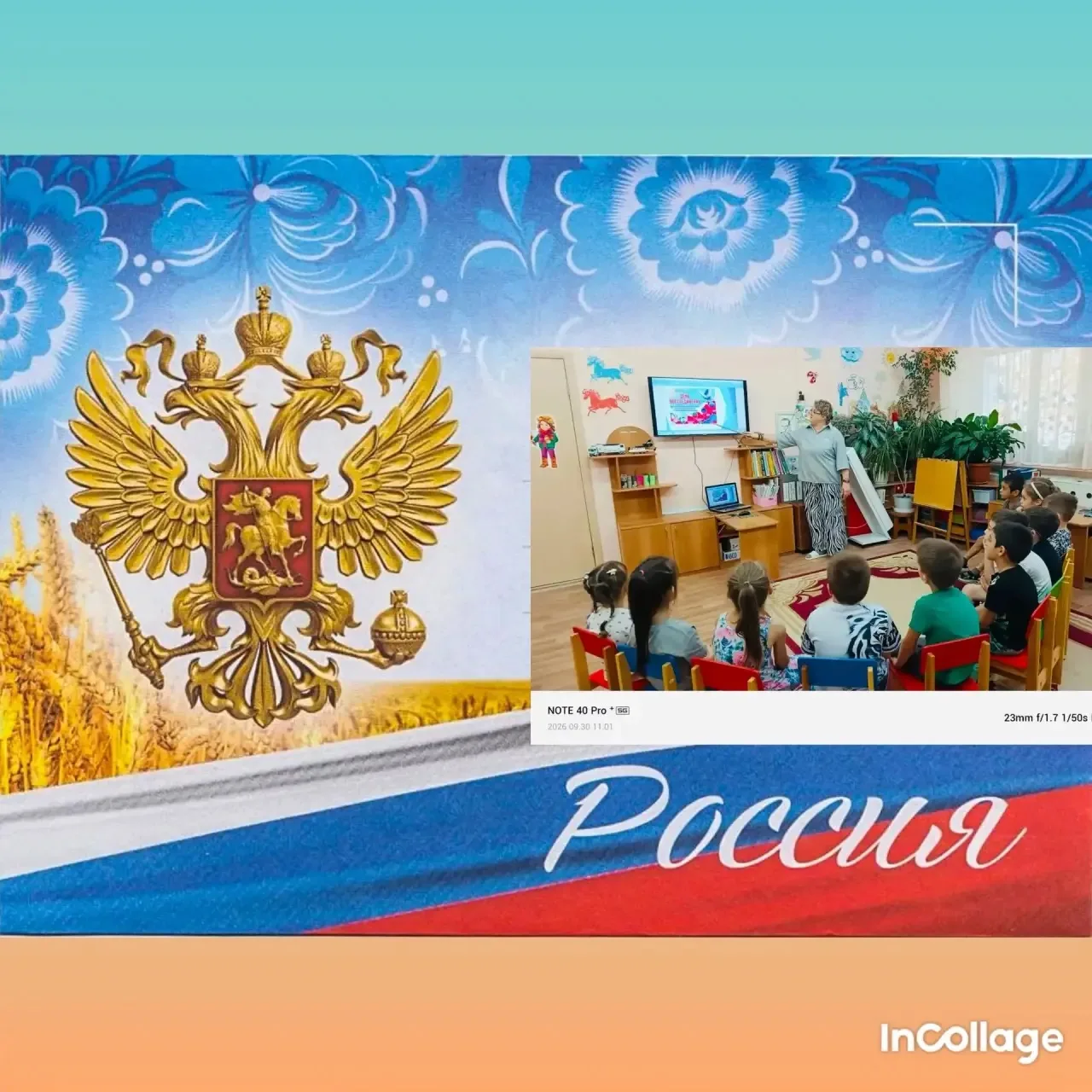 🇷🇺ОДНА СТРАНА, ОДНА СЕМЬЯ, ОДНА СУДЬБА!