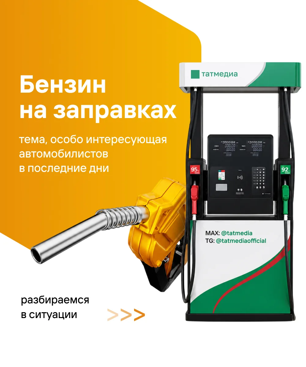 ❔⛽️Бензин - главная тема для обсуждения у автомобилистов сегодня