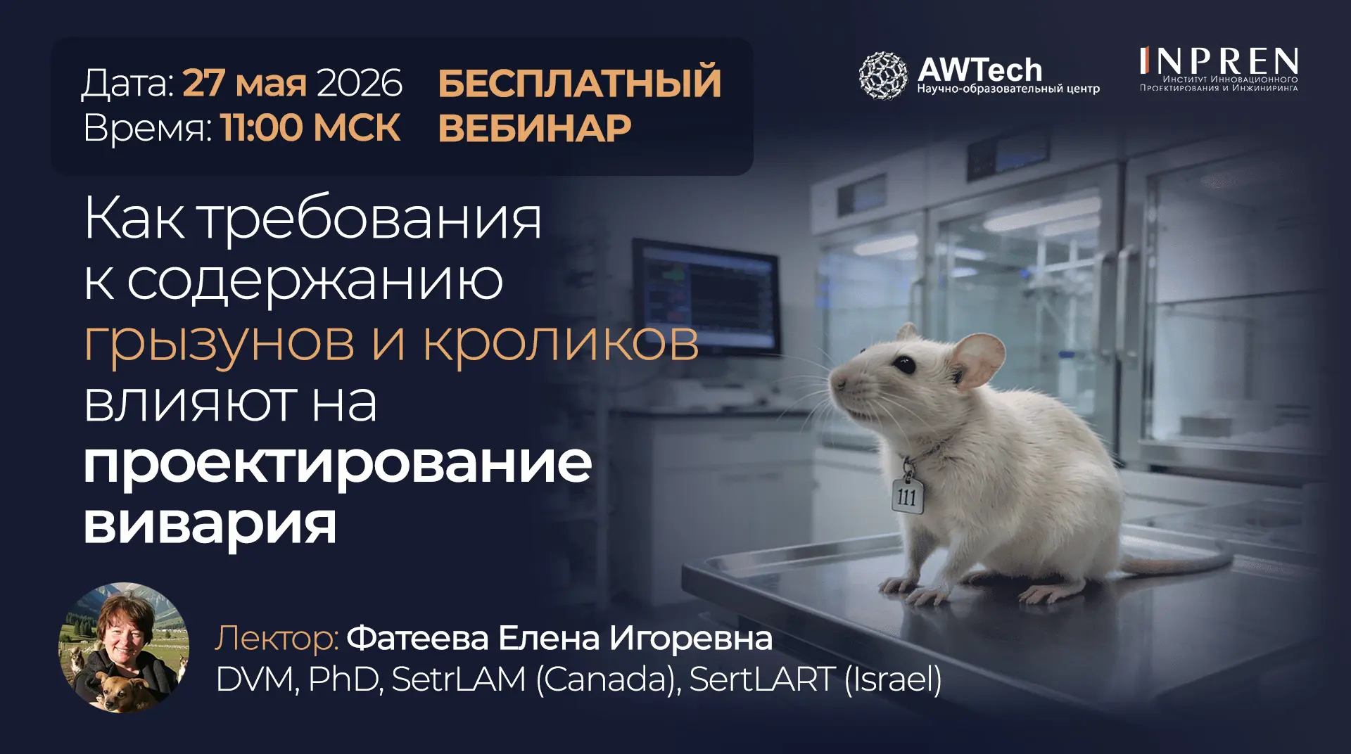 📐 Проектируете виварий или думаете над модернизацией?