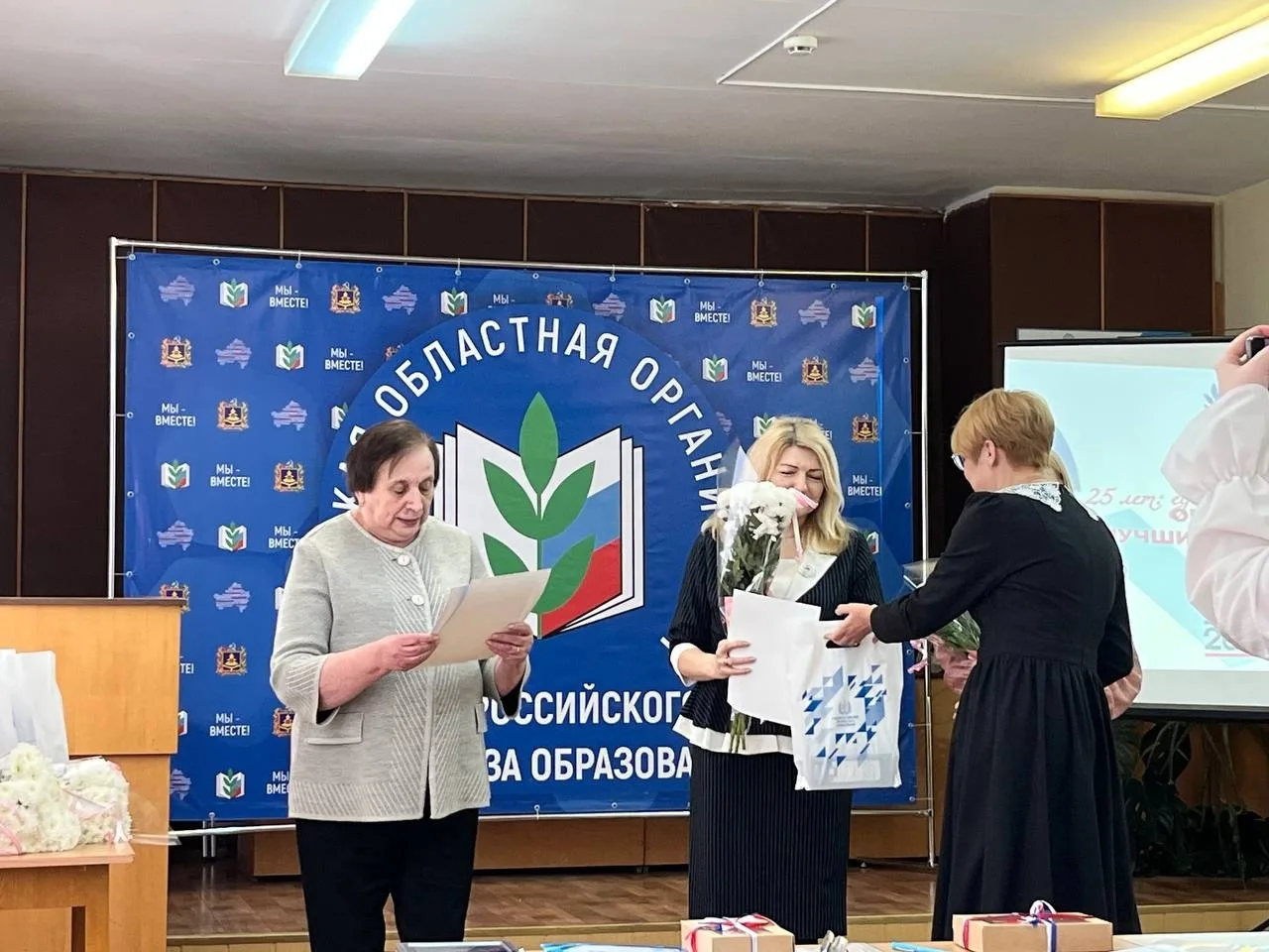 🎯🤝В Брянской  областной организации Профсоюза работников образования и науки прошёл 25 юбилейный кон