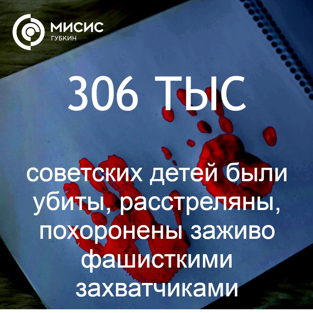 19 апреля — День памяти о геноциде советского народа. 🕯 13 миллионов мирных граждан стали жертвами н
