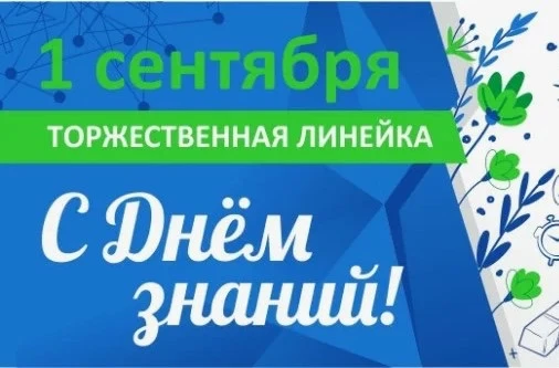 Уважаемые родители , обучающиеся и педагоги!