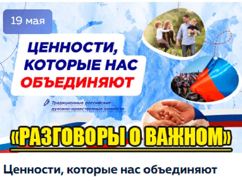 🇷🇺Сегодня, 18 мая 2026 года, в МБОУ "Старогольская СОШ прошло очередное  занятие из ц...