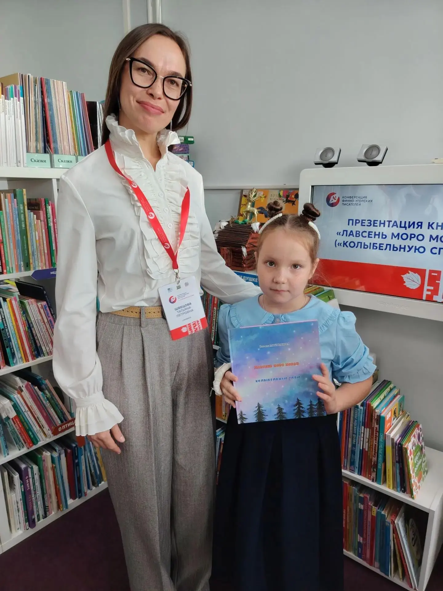 Путешествие в мир слов: 2 «Б» класс на презентации книги Татьяны Швецовой
