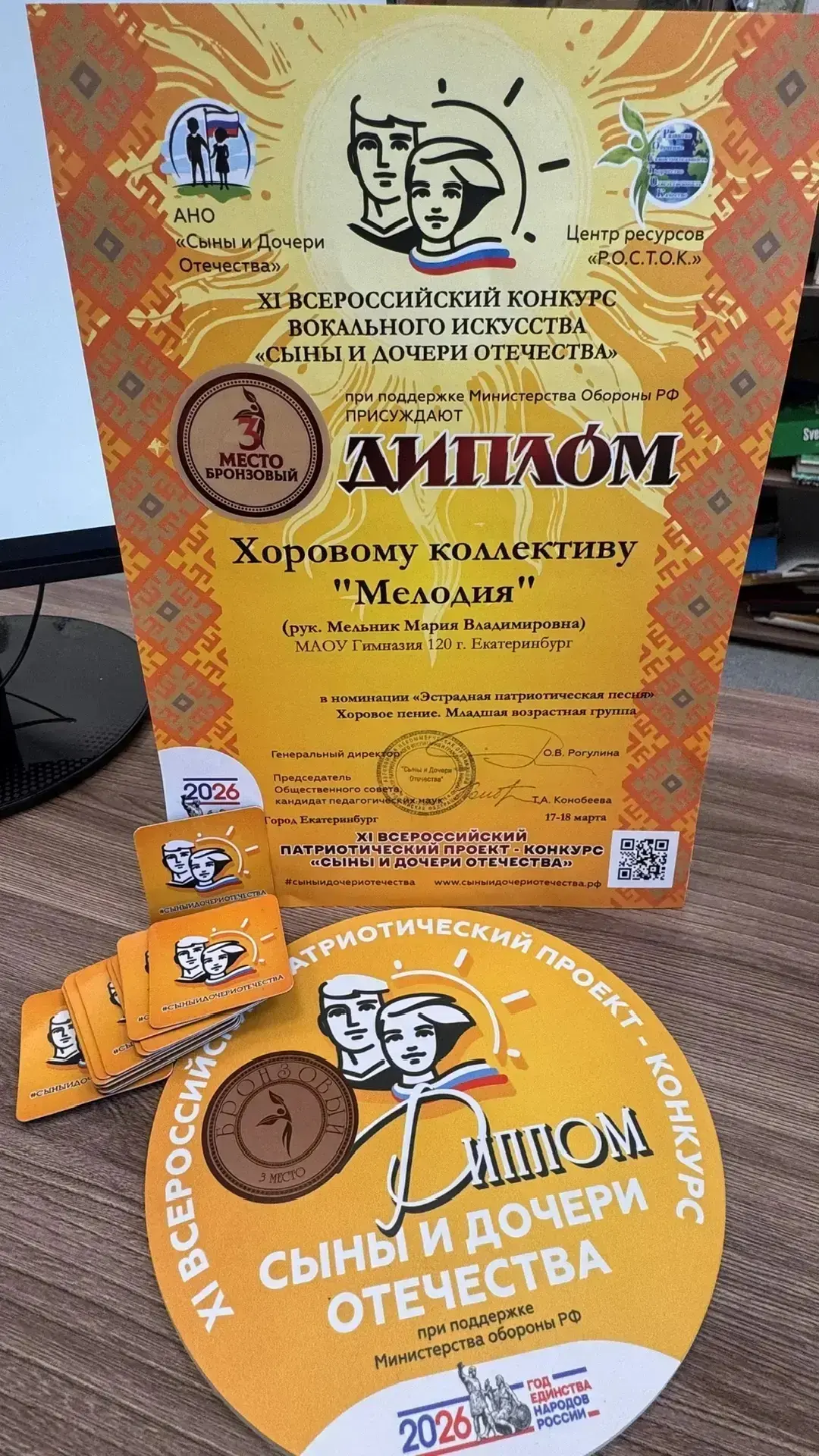 🎶 Конкурс вокального искусства «Сыны и дочери Отечества»  🌟Хоровой коллектив нашей гимназии «Мелодия
