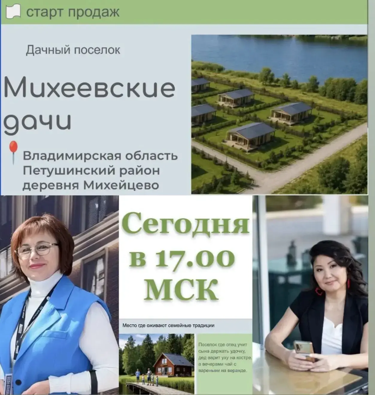 🎣 Сегодня, 4 июня, в 17:00 мск— прямой эфир на моём канале.

Презентация старта продаж «Михеевские 