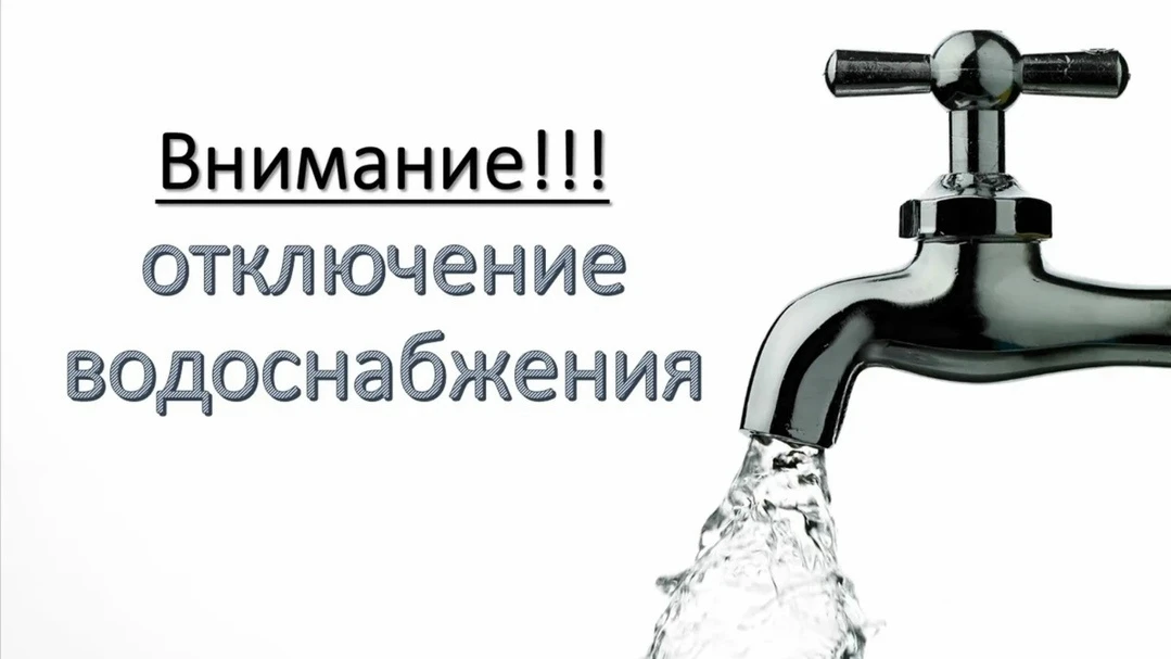 В связи с проведением аварийно-восстановительных работ в п. Демянск 17.06.2026г, будет ...