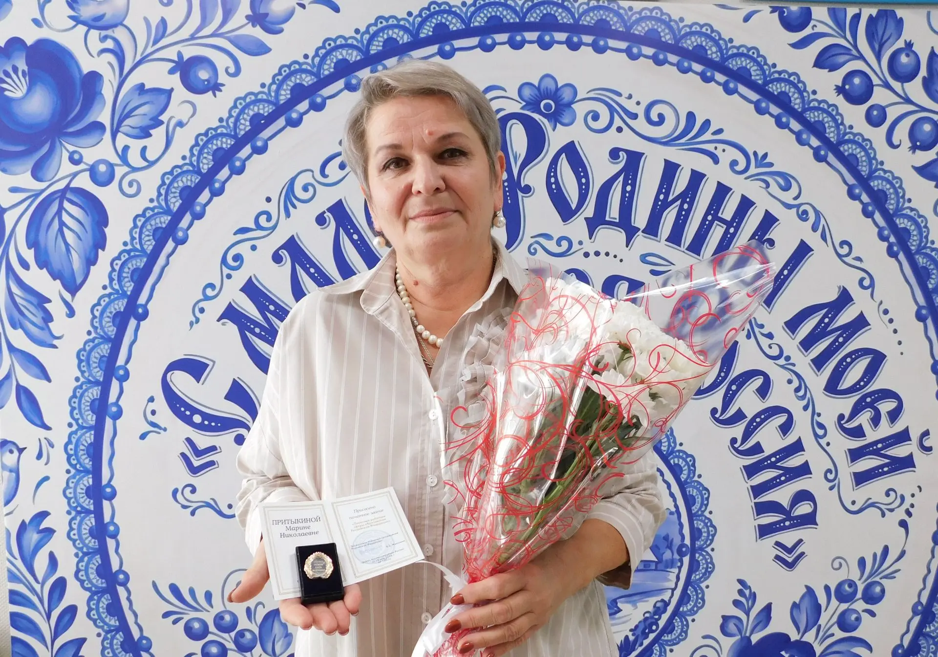 "Без любви к детям педагог не состоится никогда“: Марина Притыкина из Линево удостоена ...