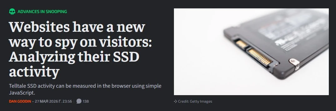 💾 Новый метод шпионажа FROST: сайты следят за вашим SSD без вирусов