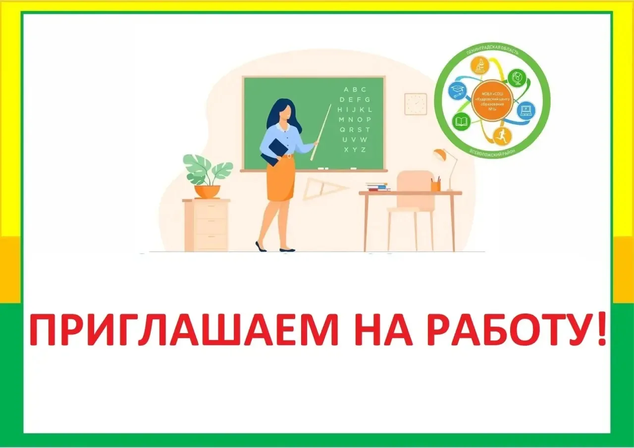Внимание, педагоги! 🏫