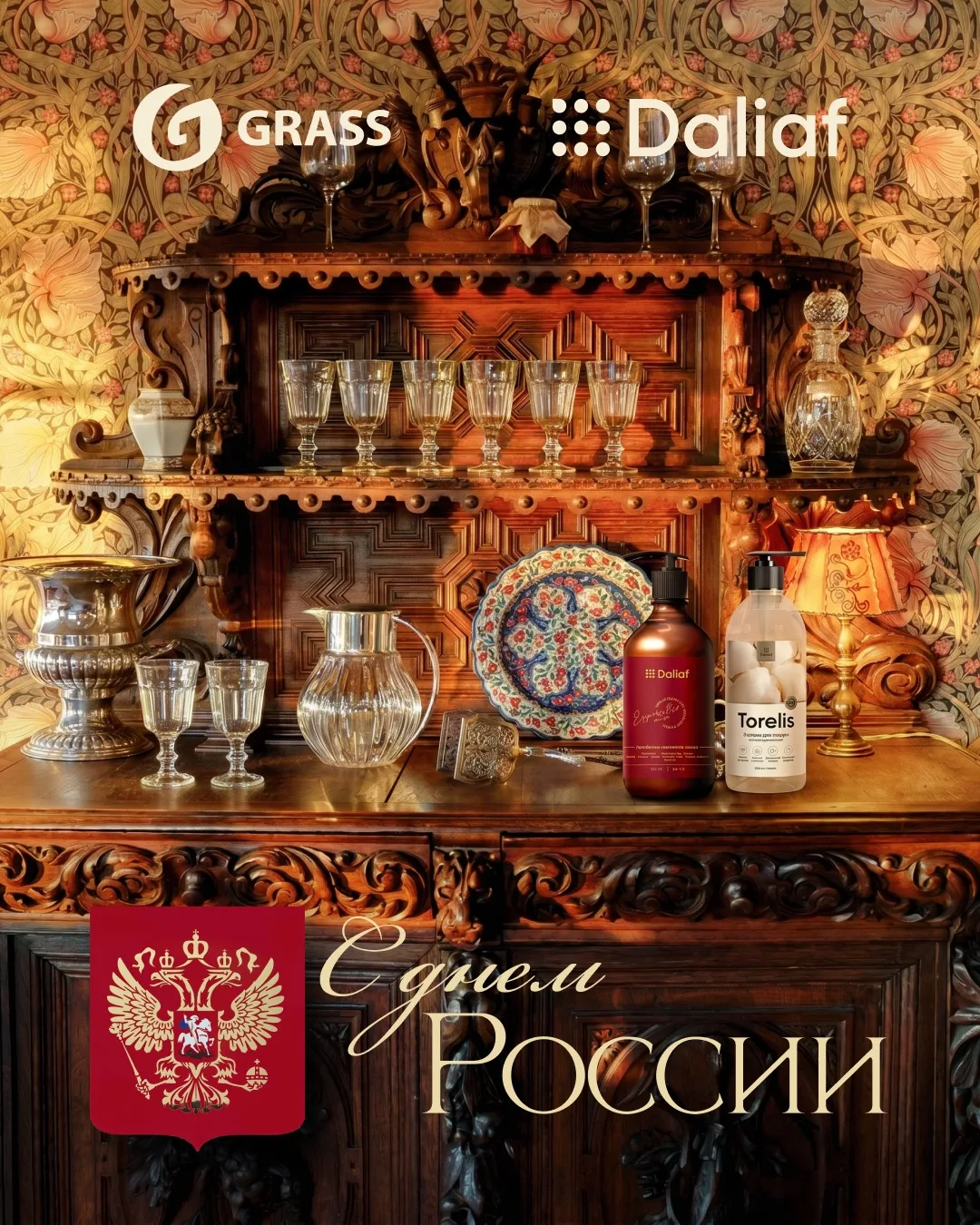 С Днём России! 🇷🇺

Сегодня особенный день, когда мы с гордостью вспоминаем о нашей стране, её исто