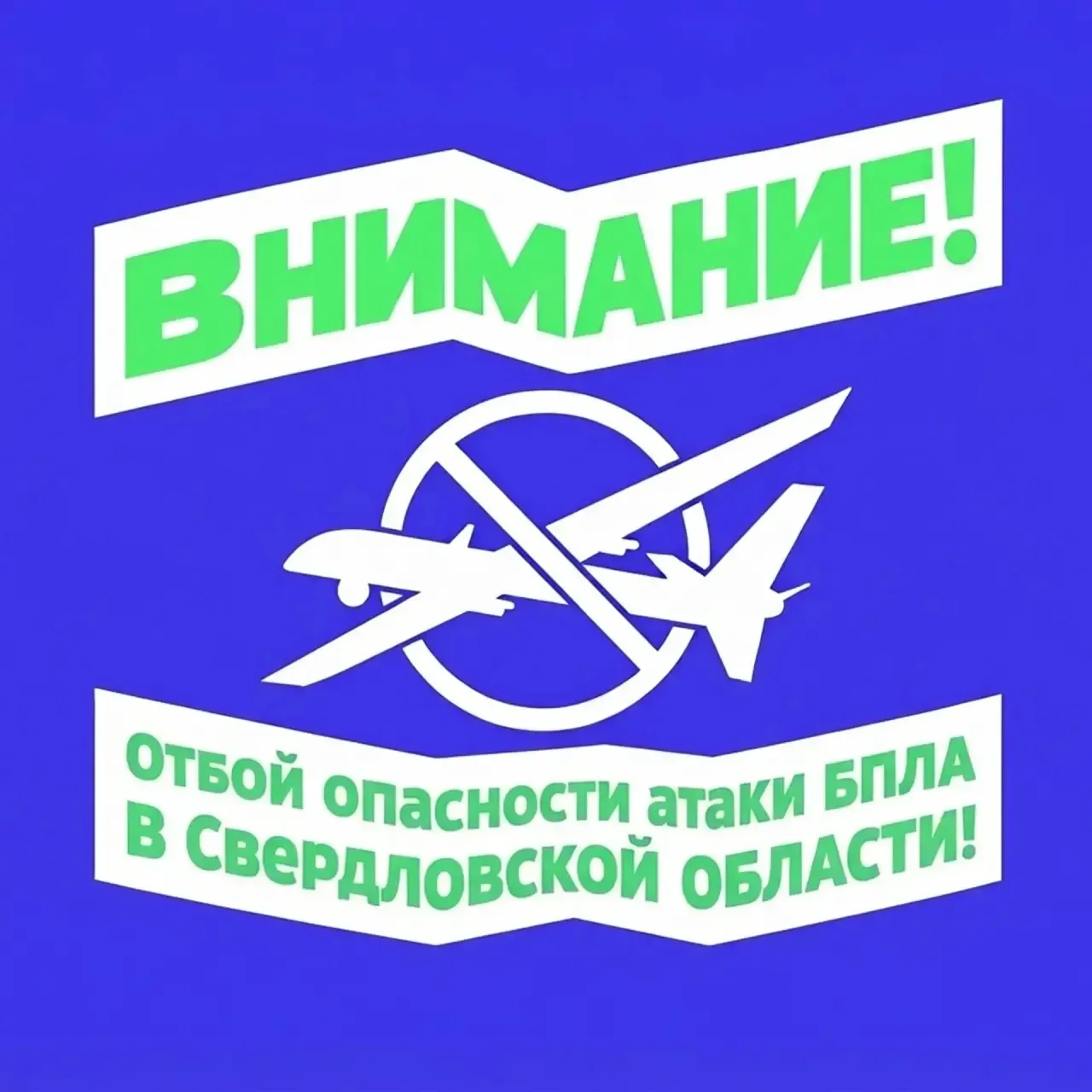 ❗️Внимание!
