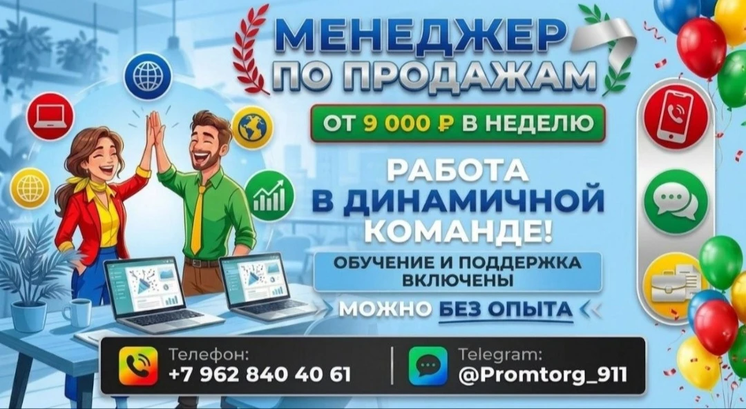 ❗️Нужен Менеджер Авито 🛒

Зп:9000 в неделю 

Можно без опыта работы

Тел: +79628404061
ТГ: @Promtor
