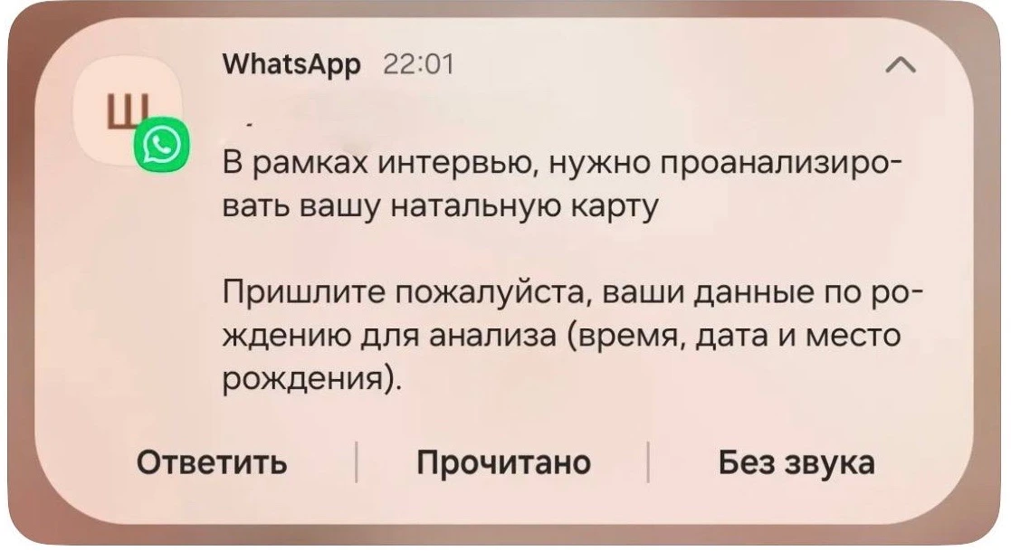 Вынуждены вам отказать потому, что у вас Венера в Овне😂