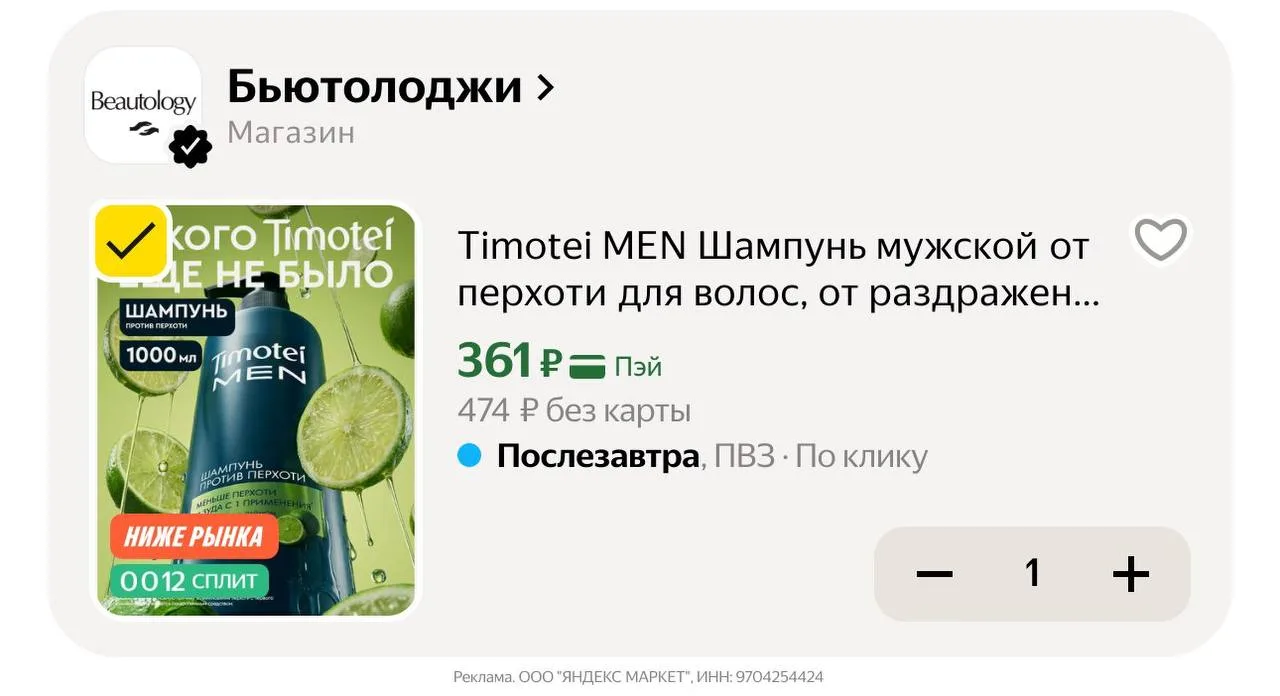 🛍Яндекс Маркет🛍